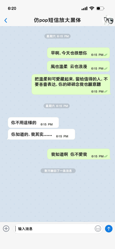 仿pop短信放大黑体 preview
