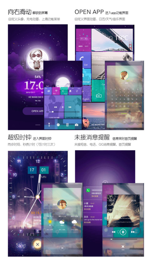 【全动效】夏天的夜（巅峰旗舰版+最美图标+最强锁屏） preview