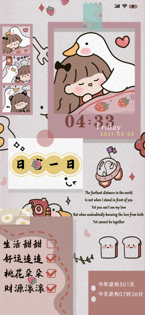 便签小女孩与鸭鸭 preview