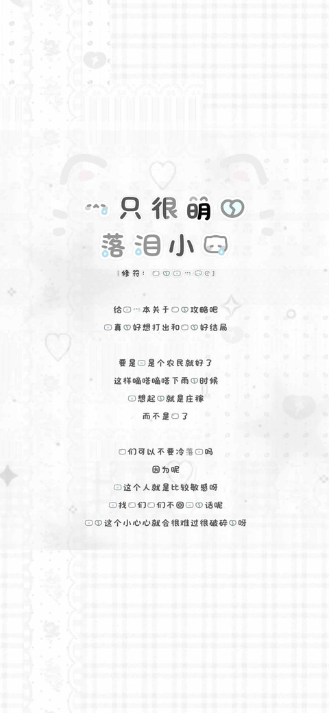 一只很萌的落泪小猫 preview