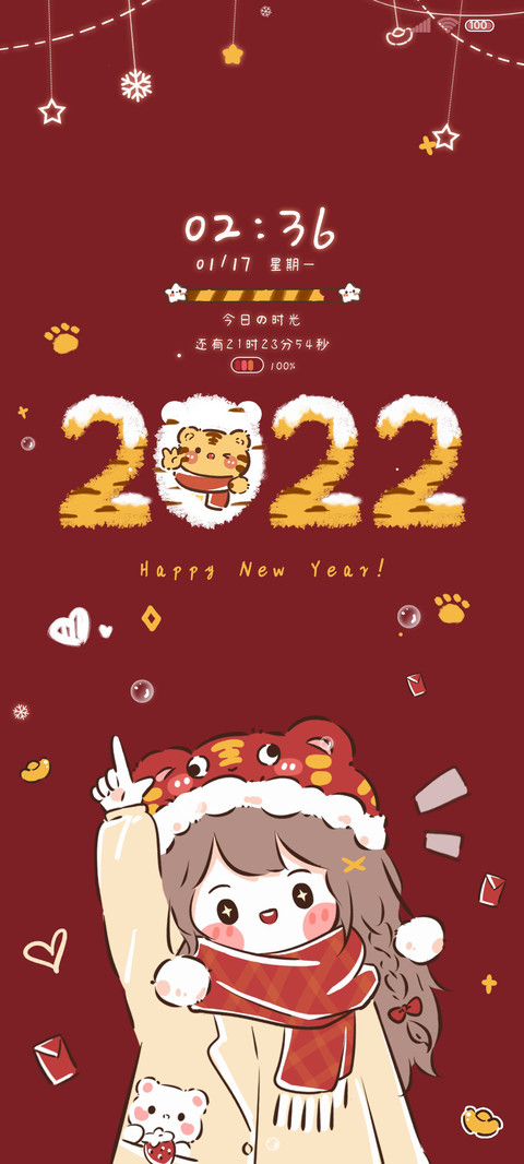 虎年好运祝福 preview