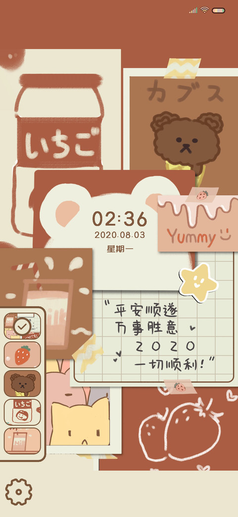 万事胜意 一切顺利 preview