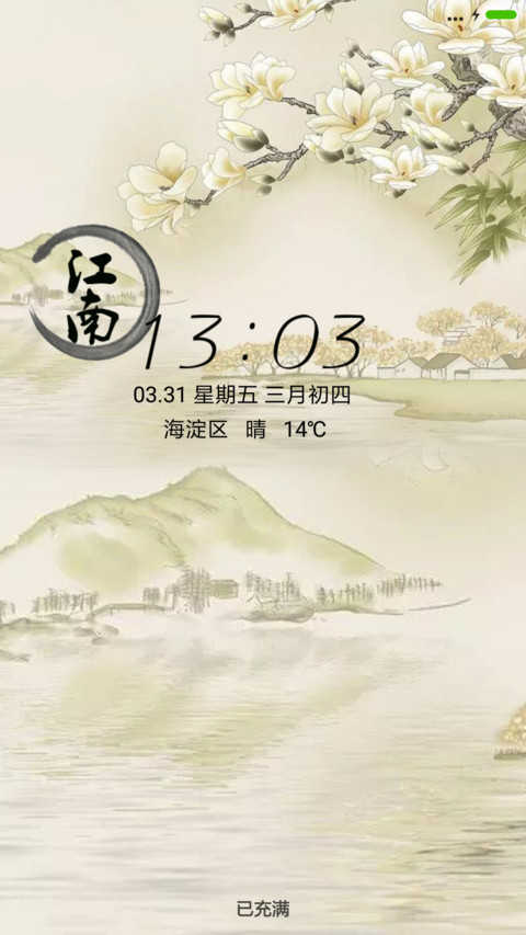 江南 preview