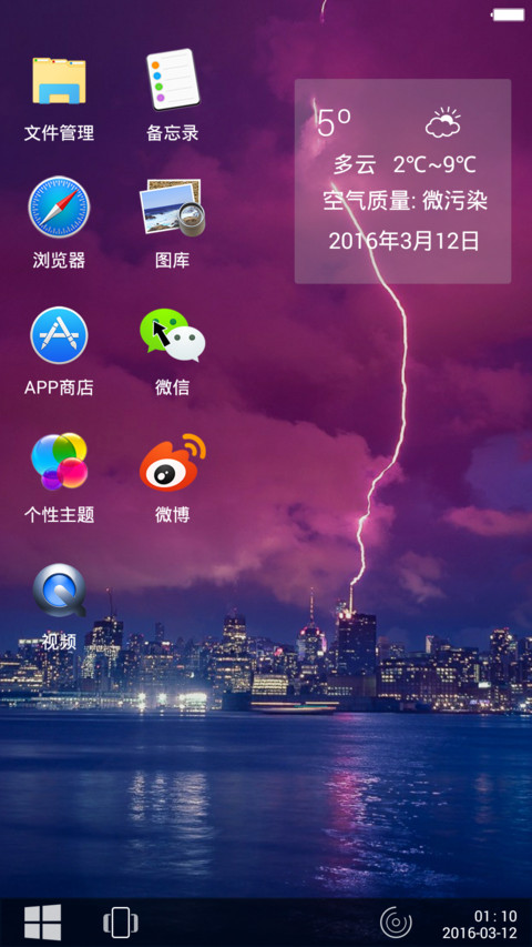 （好评返现）【三桌面】超级win10+超级锁屏 preview