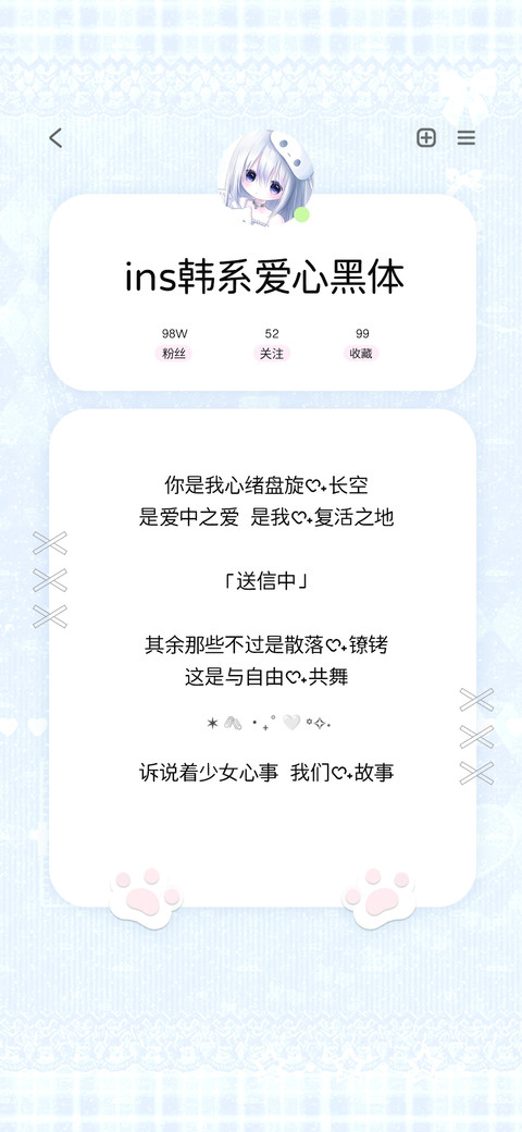 ins韩系爱心黑体 preview