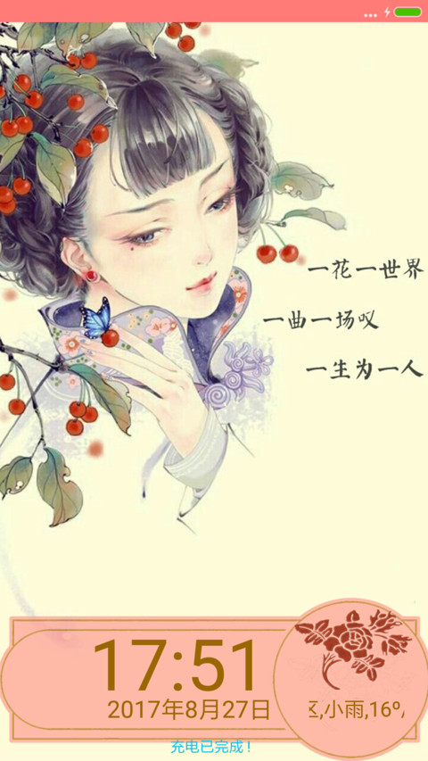 花花娘子 preview