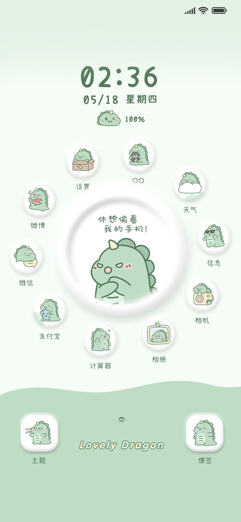 快乐呆呆龙 preview