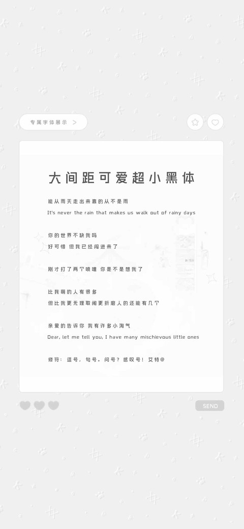 大间距可爱超小黑体 preview