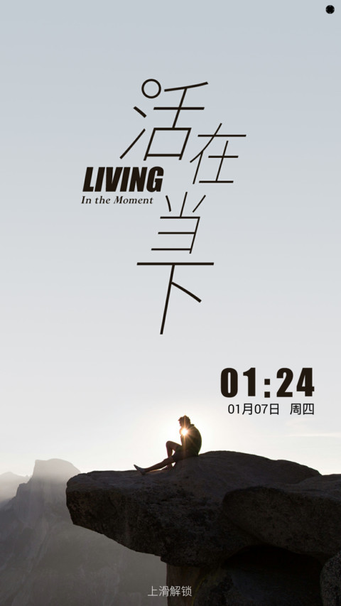 【限时特价】活在当下 preview
