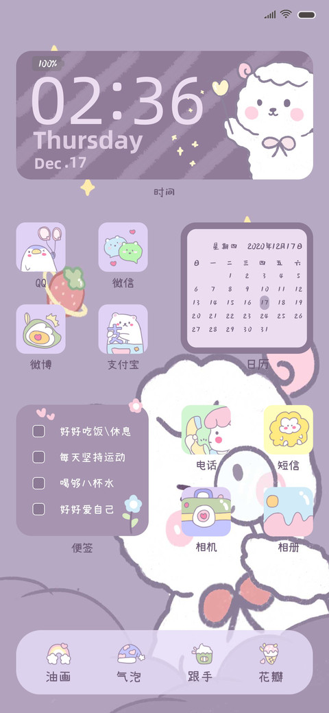 网红治愈小羊 preview