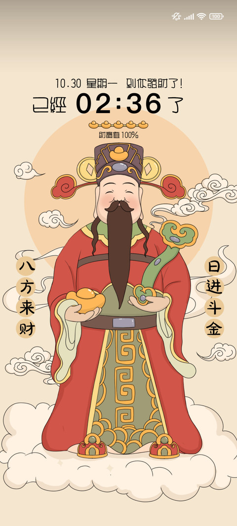 电子上香迎财神喽 preview