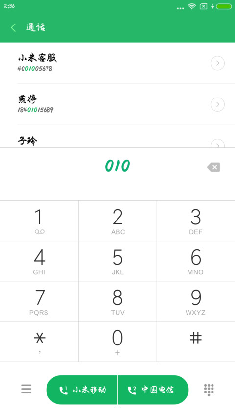 米开飘逸行楷 preview