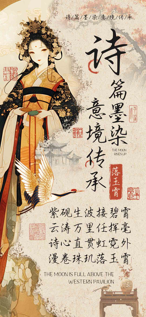 诗篇墨染意境传承 preview