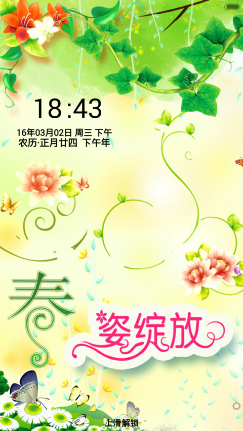 春姿绽放 preview