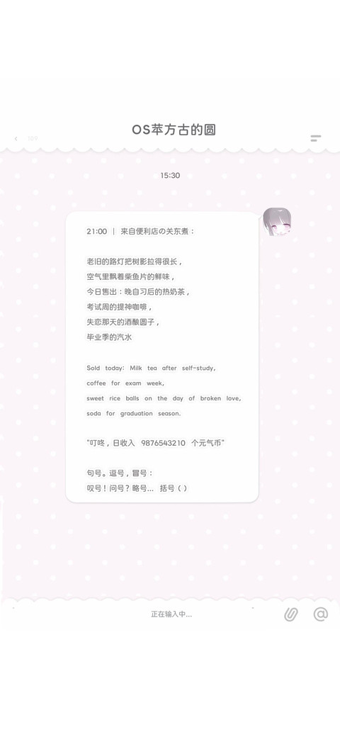 OS苹方古的圆 preview