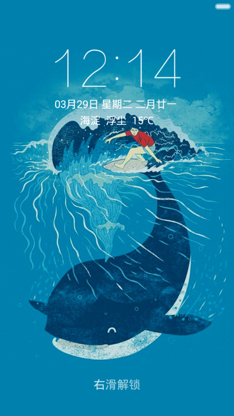 和鲸鱼一起冲浪 清爽简约 右滑解锁 preview