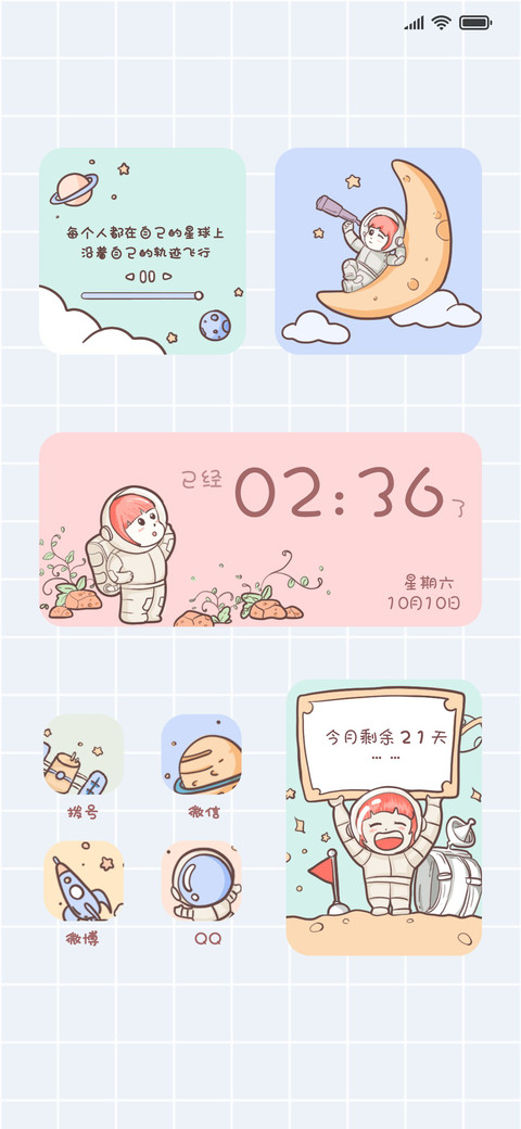 小女孩星外探险记 preview