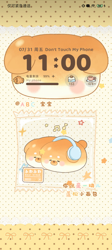 萌萌烘焙糕点派对 preview