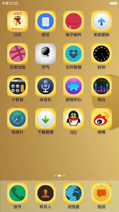 土豪金 miui theme