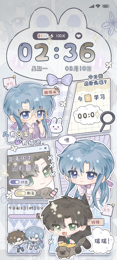 健全关系小错小雨 preview