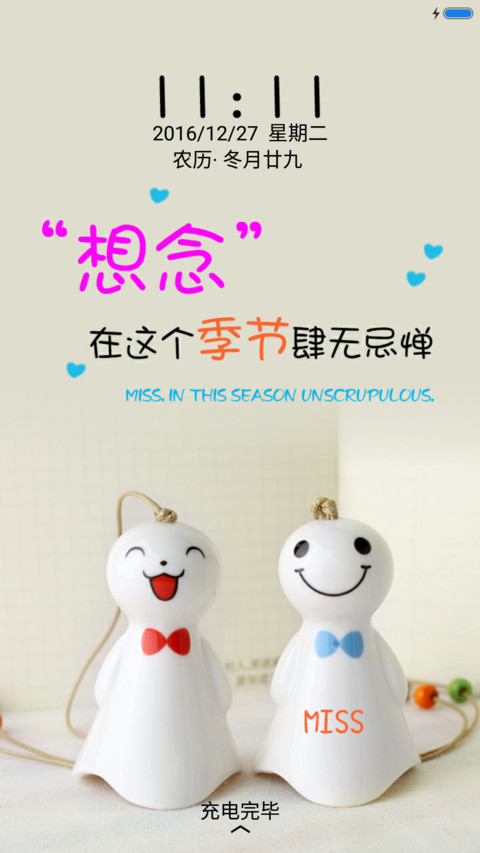 想念的季节 preview