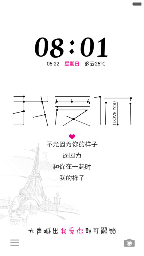 【免费】我爱你 preview