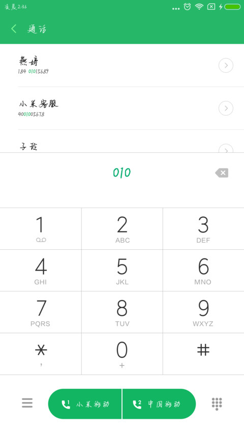 可可夏日薄荷绿 preview