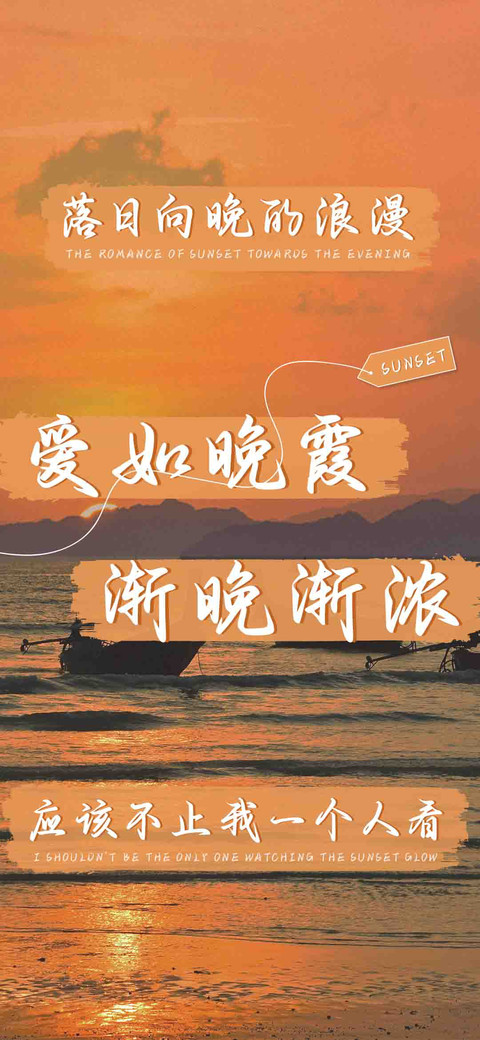 爱如晚霞渐晚渐浓 preview
