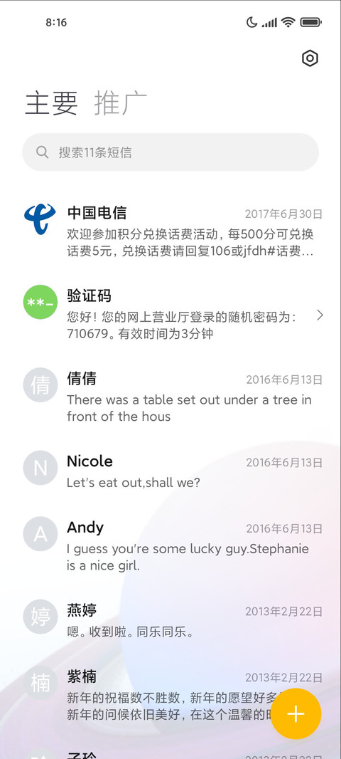 炫彩太空人 miui theme