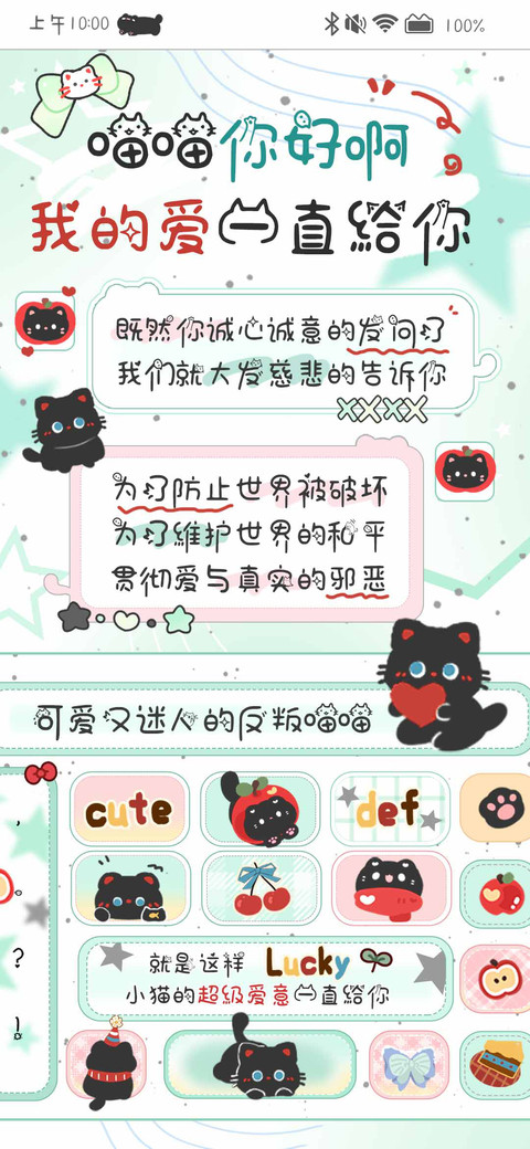 喵喵你好我的爱给你 preview