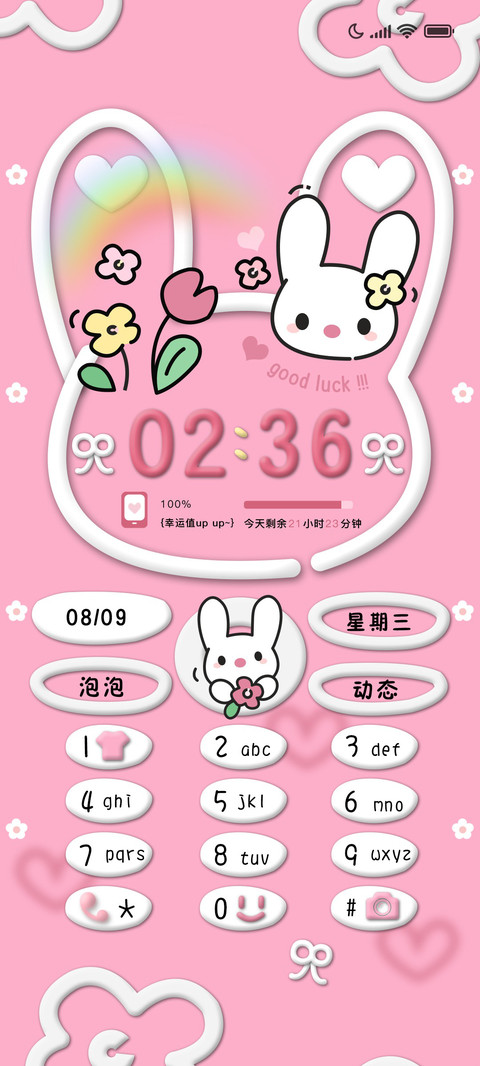 可爱手机按键兔兔 preview
