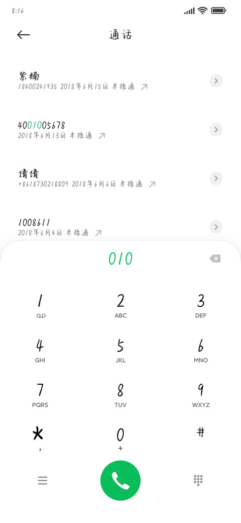 小乖感谢你的爱 preview