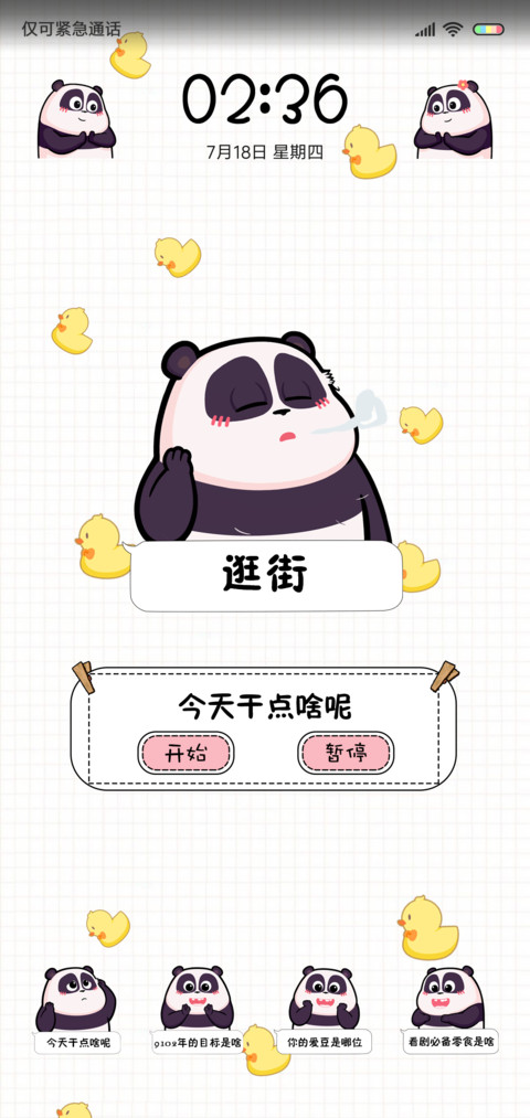潘戈的日常 preview