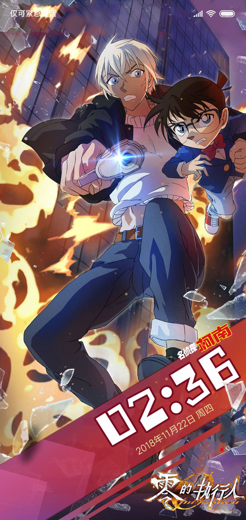 名侦探柯南 preview