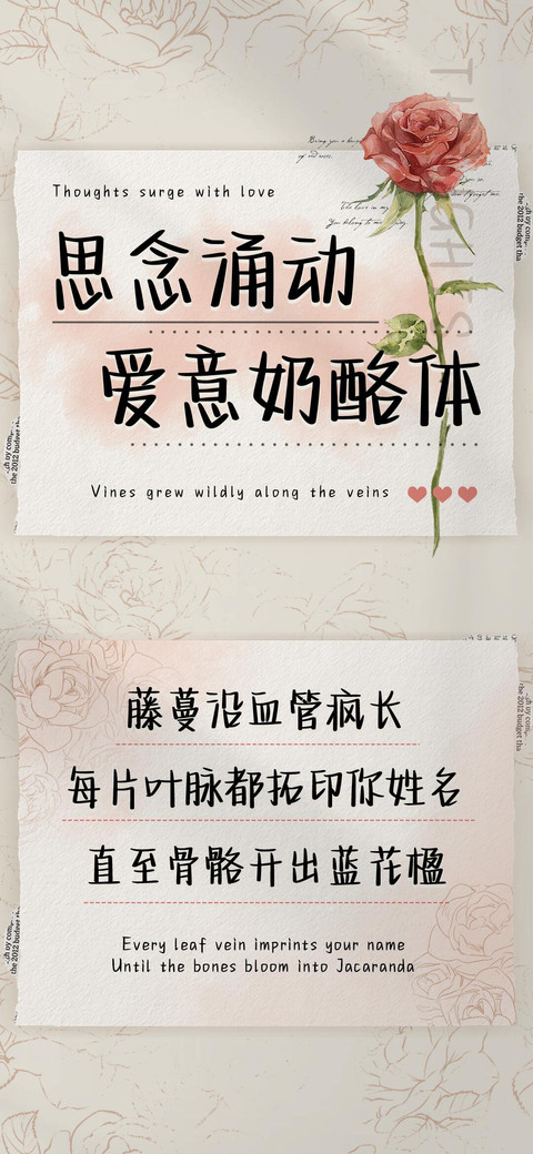 思念涌动爱意奶酪体 preview