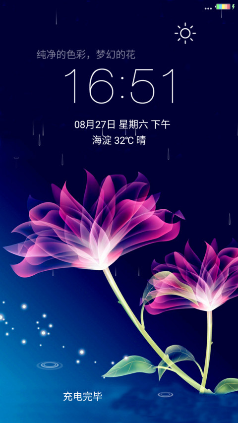 彼岸花开-4D动态锁屏流星雨滴充电特效3D壁纸重力滚动 preview