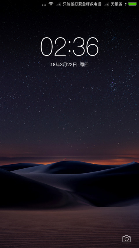 夜星行 preview