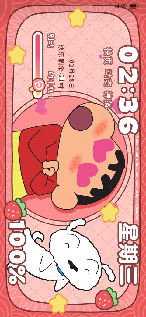 横屏蜡笔小新人物 preview