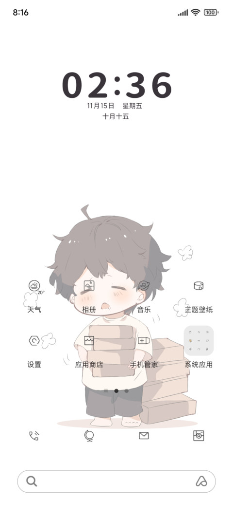 搬砖时间 preview