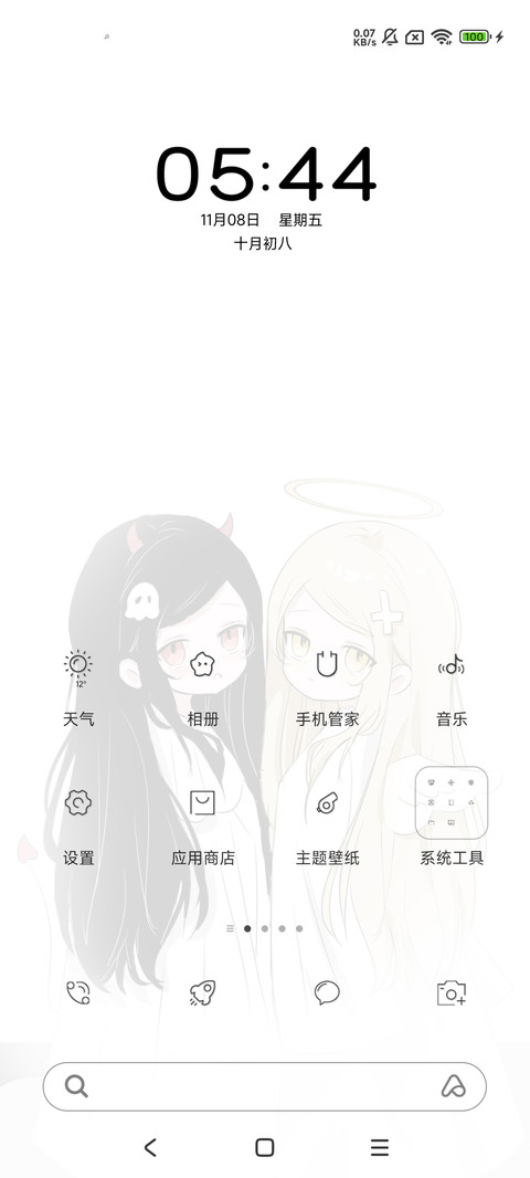 甜蜜的危险 preview