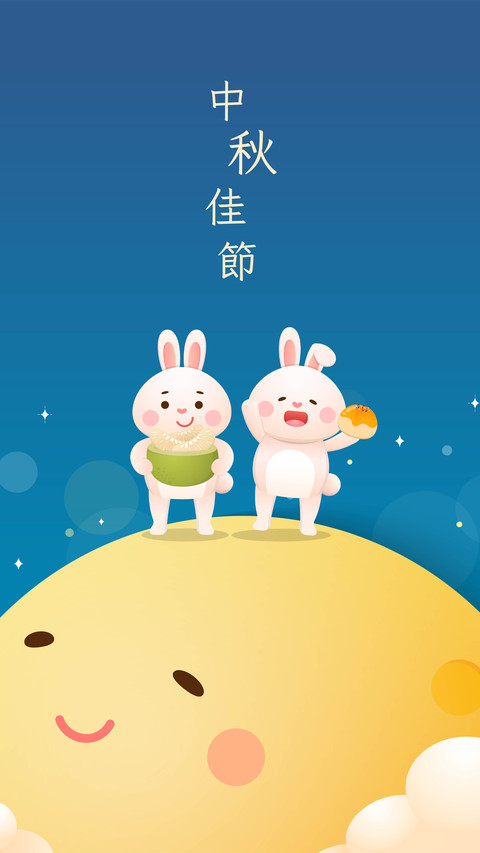 中秋节插画-拍信图库 preview