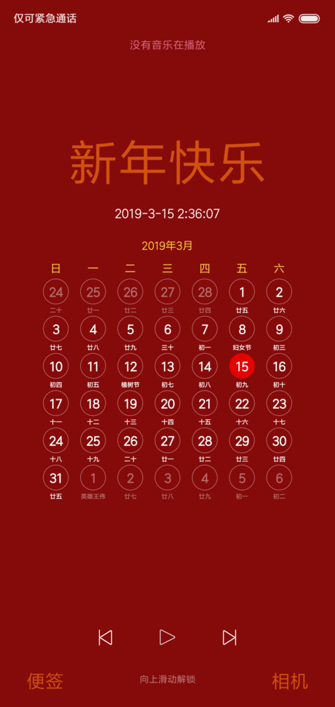 新春快乐文字版 preview