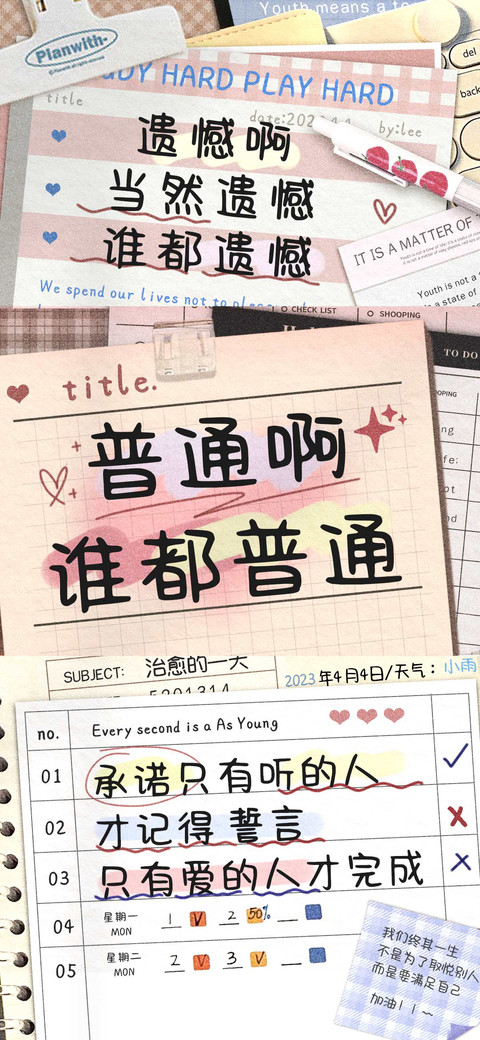 普通啊谁都普通 preview
