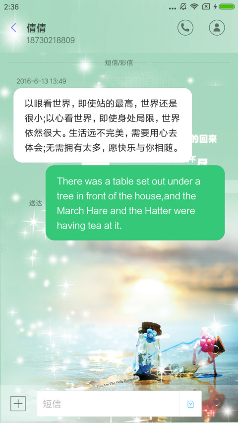 心似琉璃 miui theme