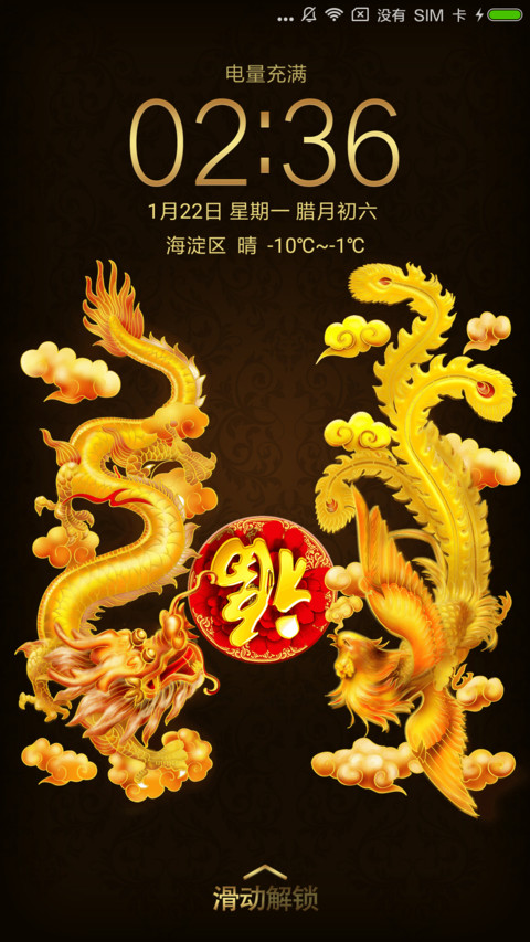 龙凤呈祥 preview