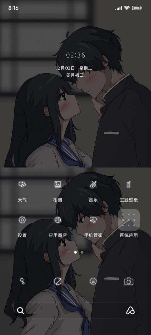 我时刻爱你 preview