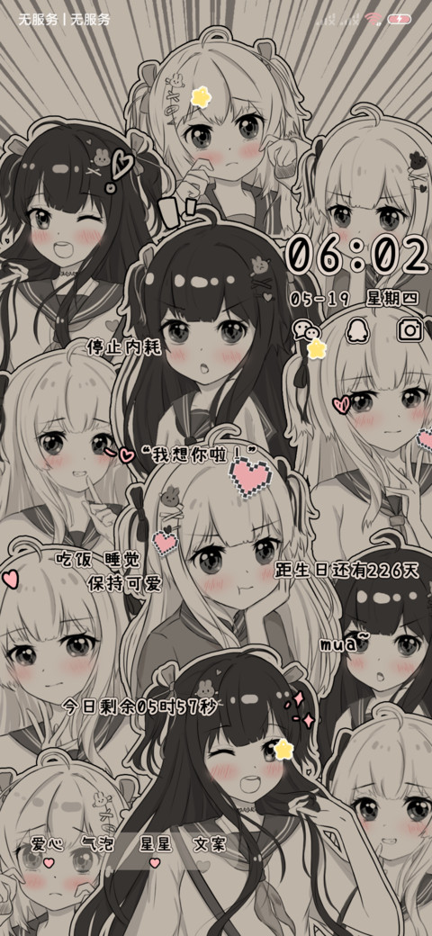 少女漫画 只想爱你 preview
