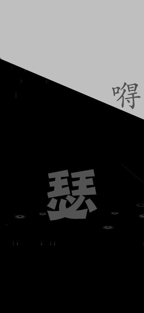 嘚瑟 preview