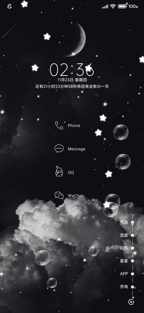 璀璨繁星 preview