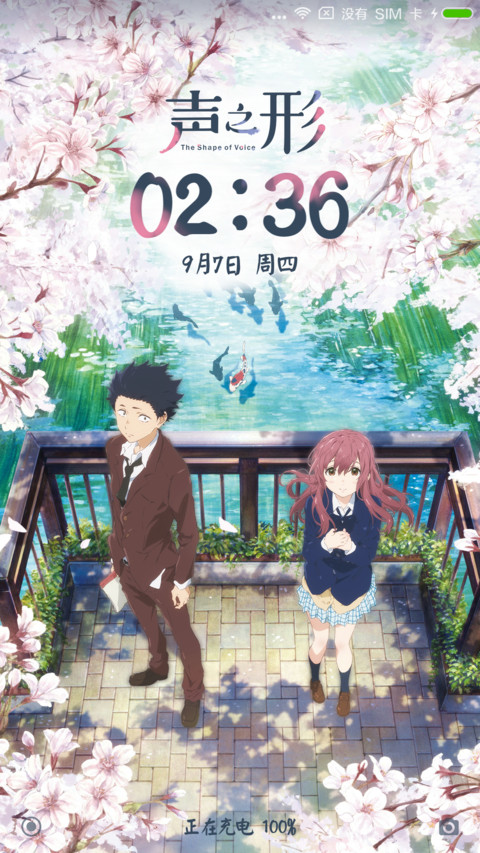 声之形 preview